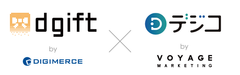 デジマースとVOYAGE MARKETINGが提携　デジタルギフトサービスを活用したマーケティングソリューションの共同提供を開始
