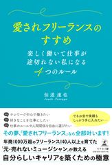 医師が開発した 聞いたら忘れない勉強法 を発売 購入者には倍速オーディオブックを無料プレゼント フォレスト出版株式会社のプレスリリース