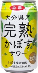 株式会社セブン-イレブン・ジャパン×JA全農×国分グループ本社株式会社　「大分県産完熟かぼすサワー」販売開始について