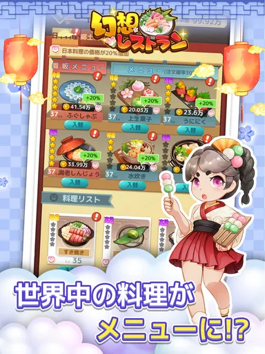 プレイイメージ(2)