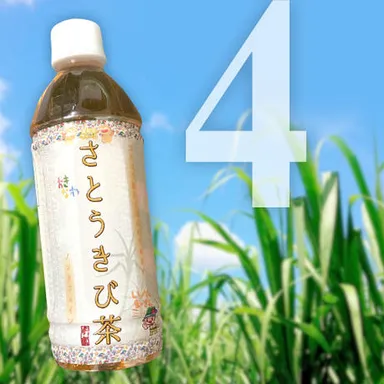 ノンカフェインさとうきび茶 500ml×4本入り ￥1,200 送料無料