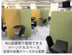 東急住宅リース、テレワークの推進とオフィス改革、業務のオンライン化でニューノーマルにおける新たな働き方の実現へ