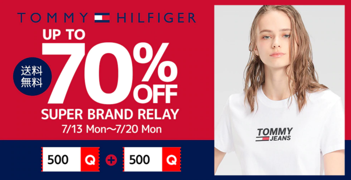 Tommy Hilfiger Qoo10公式ショップ特別イベント7 月 まで開催中 Ebay Japan合同会社のプレスリリース