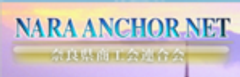 奈良県商工会連合会のロゴ