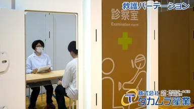 救護パーテーション 診察室イメージ