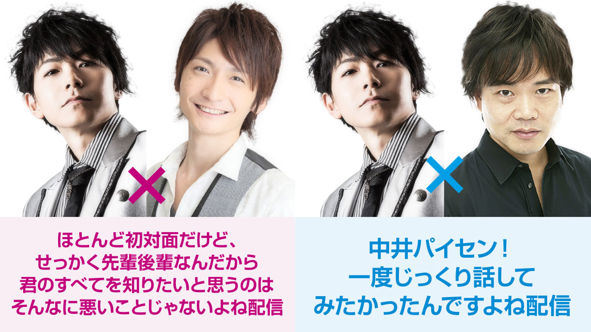 岸尾だいすけ 島崎信長 中井和哉が出演 名古屋発の声優トーク イベント Deragaya 7月26日 日 オンライン開催 中京テレビ放送株式会社のプレスリリース