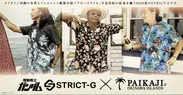 STRICT-G×PAIKAJI アロハシャツ