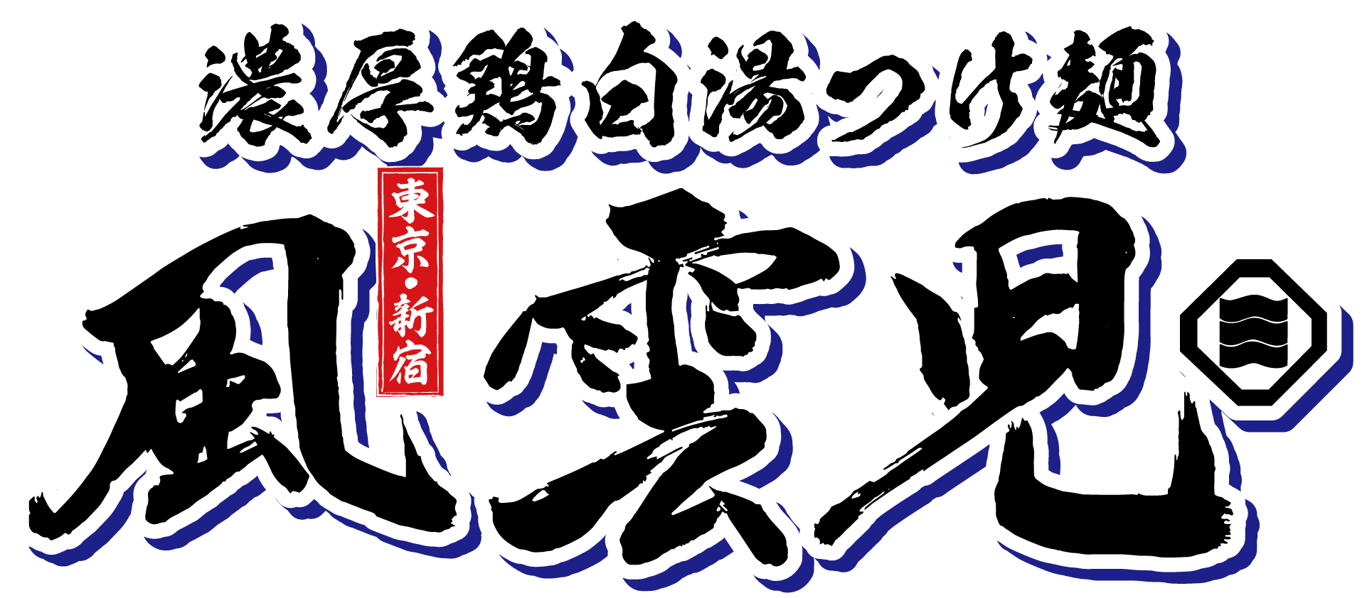 70以上 嵐 ロゴ マーク 壁紙