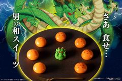 男の和スイーツ「食べマス ドラゴンボール超」登場！