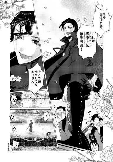 飄々と躱す主人公の鬼塚千明