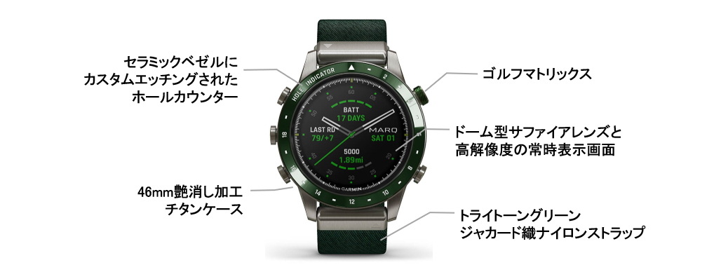 Garmin MARQ Golfer マーク ゴルファー 日本限定キット