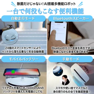 1台で何役も多機能ロボットROCKUBOT(ロックボット)