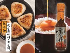 調味料選手権グランプリの「空知舎　雲丹醤油」から4週連続新商品発売！第1弾の「無添加 雲丹醤油」7月23日に販売開始