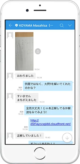 来塾せずオンラインで個別指導
