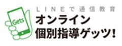 株式会社SCホールディングス、株式会社オンライン教育ゲッツのロゴ