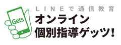 株式会社SCホールディングス、株式会社オンライン教育ゲッツ
