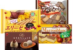 ブルボン、秋のおいしさ第2弾！“秋の味覚”フェア商品4品を8月18日(火)に発売！