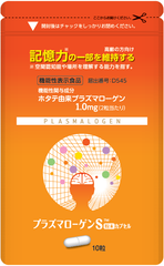 機能性表示食品の認知機能改善サプリメント　【10日分】プラズマローゲンS粉末カプセル　7月27日(月)より1,980円(税抜)で販売！TVCM放映開始！