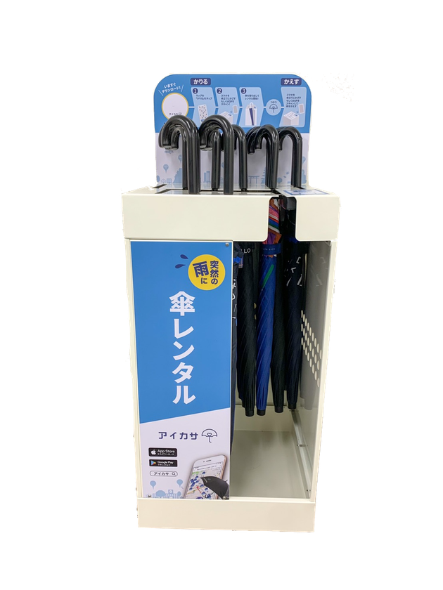 奈良県初！傘シェアリングサービス「アイカサ」を導入します
～関西初 晴雨兼用！雨でも炎天下でもお客さまの快適な移動をサポートします～