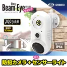 Dive-y Beam Eye Wink02