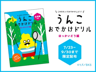 イベント告知(2)