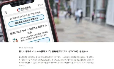 知恵や工夫の紹介イメージ(例：接触確認アプリ)