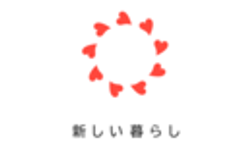 新しい暮らしプロジェクトのロゴ