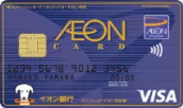 主要対象カード＜イオンカード＞*WAON機能付きカードのみ対象