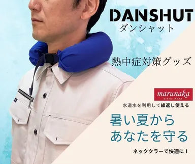 “ダンシャット”