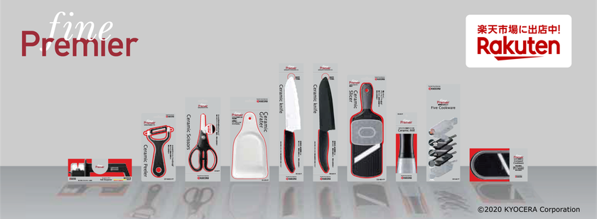 楽天市場に京セラキッチン用品の公式ショップがオープン