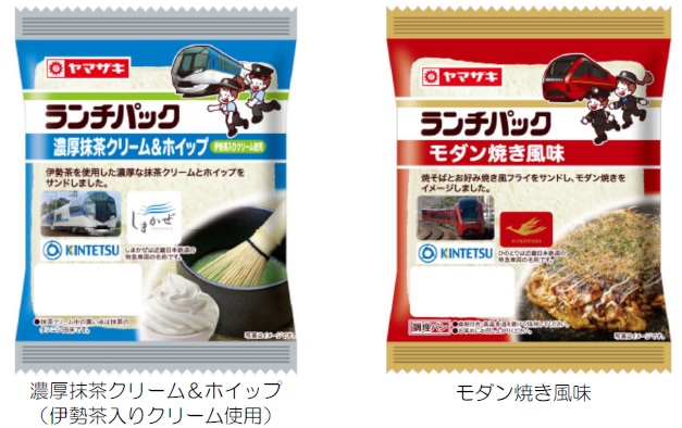 近鉄 山崎製パン 初タイアップ企画 近鉄沿線ご当地ランチパック を新発売 近畿日本鉄道株式会社 山崎製パン株式会社のプレスリリース