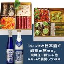 Instagram用日本酒セット