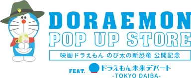 ドラえもんポップアップストア
