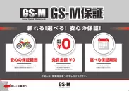 『GS-M保証』1