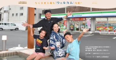 旅館若旦那と珍しい足湯コンビニ