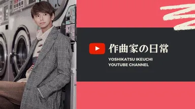 チャンネルバナー