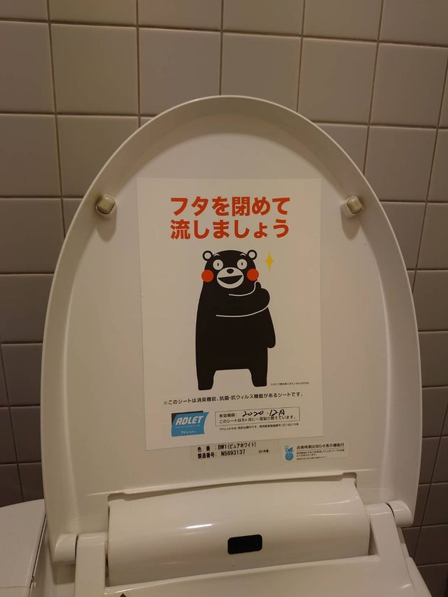 洋式トイレのふた裏に貼るだけ 消臭 抗菌 抗ウイルス機能付きシール アドレット R を人吉市指定避難所へ無償提供 フラッグス株式会社のプレスリリース