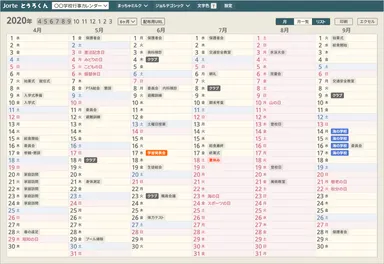 画面イメージ(パソコン)