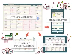 「かんたんとうろくん」概要