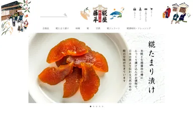 見やすくリニューアル