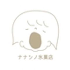 ナナシノ氷菓店のロゴ