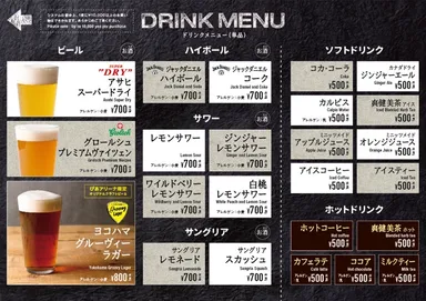 画面イメージ(ドリンク)