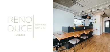 単身向け～のリノベーション新商品「リノデュース アネイディド」