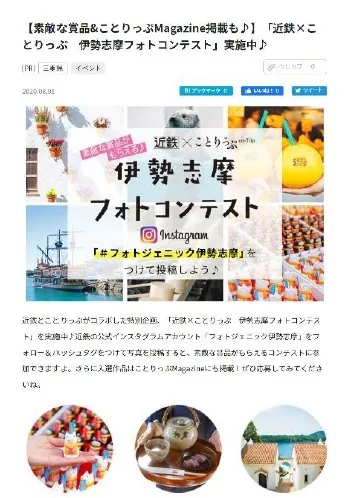 応募詳細ＷＥＢサイト（イメージ）