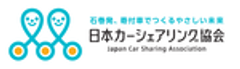 一般社団法人日本カーシェアリング協会のロゴ