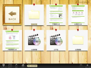 カテゴリ選択画面