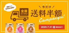 秋田県で空前のブーム！？3ヶ月でフォロワー3,700人を超える角館のプリン専門店「あきたプリン亭」がオンラインショップをオープン！　7月末まで送料半額キャンペーンも実施中！