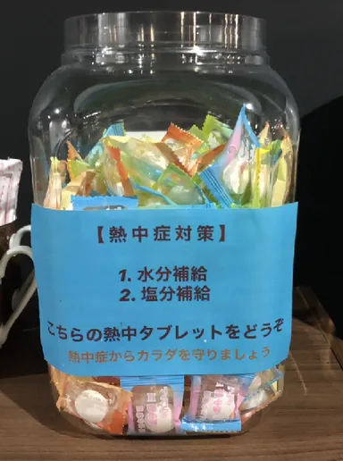 塩分補給用の飴を用意