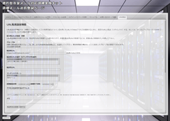 URL転送サービスの画面