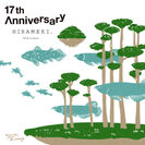 アートなレザーブランド「HIRAMEKI.」が17周年を記念して様々なイベントを開催中！盆栽アクアリウムの限定アイテムも発売